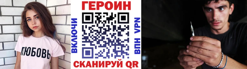 ГЕРОИН герыч Тулун